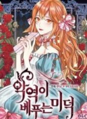 Virtues of the Villainess 1