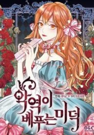 Virtues of the Villainess 1