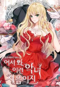 Welcome, It’s the First Time With This Kind of Villainess 1
