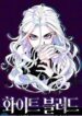 White Blood 1