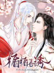 Xun Xun Shan You scan 1