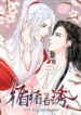 Xun Xun Shan You scan 1