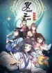 Yuan Zun scan 1