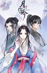 Yue Chen Yin scan 1