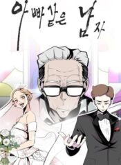 A Man Like Dad scan 1