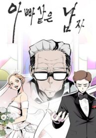 A Man Like Dad scan 1