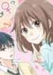 A Mismatched Complicated Love scan 1