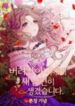 Abandoned wife has a new husband scan 1