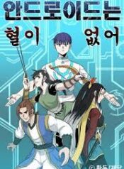 Android have no blood scan 1