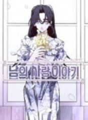Another’s Love Story scan 1