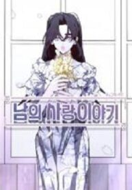 Another’s Love Story scan 1