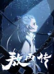 Aobing Zhuan scan 1.jp ggg