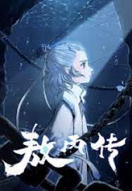 Aobing Zhuan scan 1.jp ggg