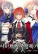 Asirhart Kingdom’s Aide scan 1