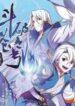 Battle Through the Heavens Prequel – The Legend of Yao Lao scan 1.jp ggg