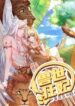 Beast World Crazy Concubine scan 1
