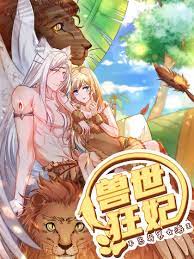 Beast World Crazy Concubine scan 1