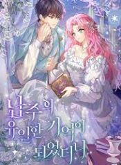 Becoming the Only Memory of the Male Lead scan 1.jp ggg