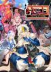 Beyond Myriad Peoples scan 1.jp ggg