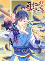 Brother is not the villain scan 1.jp ggg