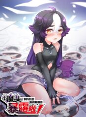 Busted! Darklord scan 1.jp ggg