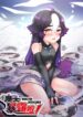 Busted! Darklord scan 1.jp ggg
