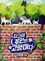 Cats Own The World scan 1