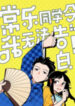 Chang Le Makes Me Unable to Confess scan 1