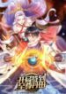 Cultivating-the-supreme-dantian