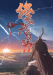 Cultivator Against Hero Society scan 1