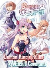 Demon King’s Rules X Witch’s Covenant scan 1