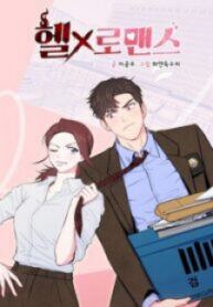 Devilish Romance scan 1