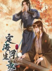 Dinghai Fusheng Records scan 1