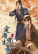 Dinghai Fusheng Records scan 1