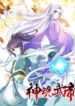 Divine Soul Emperor scan 1