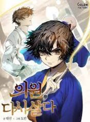 Doctor’s Rebirth scan 1