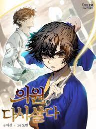 Doctor’s Rebirth scan 1