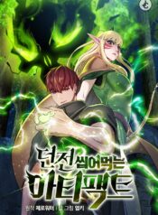 Dungeons & Artifacts scan 1.jp ggg