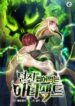 Dungeons & Artifacts scan 1.jp ggg