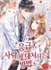 Emergency Love scan 1