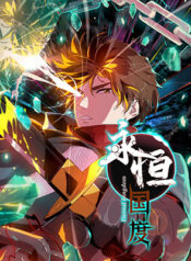 Eternal Kingdom scan 1
