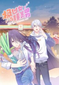 Fierce Girl and Sleeping Boy scan 1