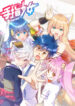 Finger Girls scan 1