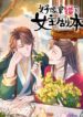 Get the Heroine’s Script scan 1.pn ggg