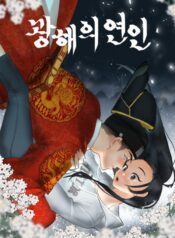 Gwanghae’s Lover scan 1