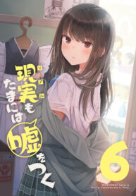Hanging Out With a Gamer Girl scan 1.jp ggg