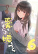 Hanging Out With a Gamer Girl scan 1.jp ggg