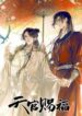 Heaven Official’s Blessing scan 1