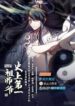 History’s Number 1 Founder scan 1