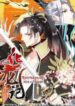 Hualongji ( Dragon Record ) scan 1.jp ggg